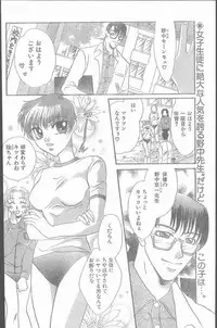 COMIC Penguin Club Sanzokuban 1999-12