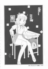 [Tonami Muka] Ikenai Yubi Ikenai Karada