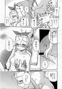 COMIC Momohime 2003-05