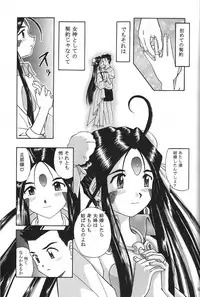 (C70) [Studio Wallaby (Haruhonya)] Skuld Zenbu (Ah! My Goddess)