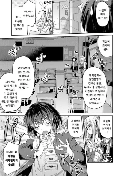 Hyoui Koukan Ch. 2