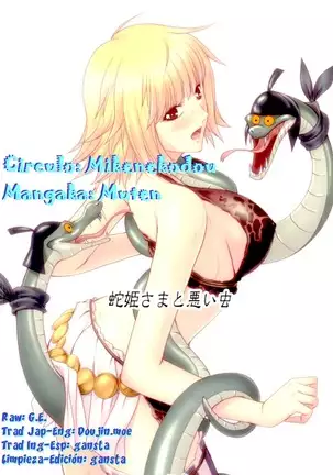 Hebi Hime-sama to Warui Mushi