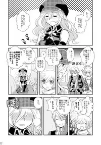 [Kuku ya (ckj)] PUNIPUNI EATER (God Eater)