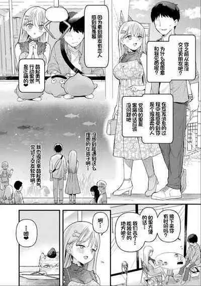Neneki Shoujo