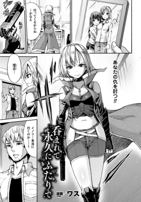2D Comic Magazine Marunomi Haramase Naedoko Acme! Vol. 1