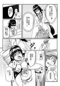 [Tamon] Dokidoki Time Paradise 1-5 [Chinese] [Den個人漢化]