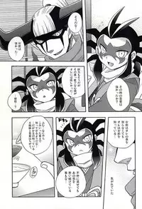 (SUPERKansai21) [ACRAB (Waniru)] Heikou Sekai no Paradox Love (Youkai Watch)