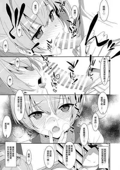 Shiranui Kowai.