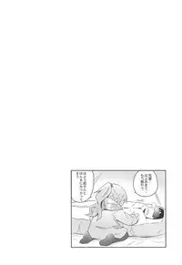 (C94) [Hyakuen Nikuniku (hyakuen)] Tent-nai de Osarezu Yoku ni Mamireta Kokoro (Yuru Camp)