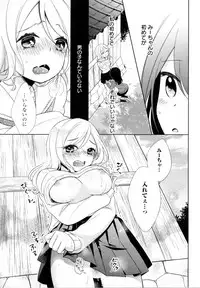 [Anthology] Mebae Vol. 5 - Vivid Girls Love