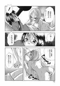 [Goto Hayako] Hokeni - Kayama Misae no Soudanshitsu Koisuru Kagaku