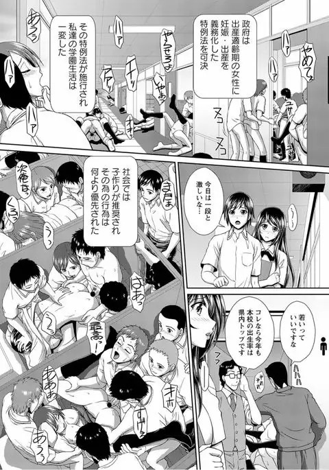 Tondemo Settei no Sekai de Omoikkiri Hamerarechaimashita Vol. 1