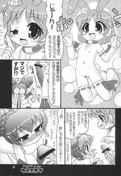Sukisuki Kurumi-nui Kurukuru Shuffle!