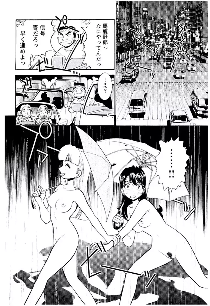 Ban Bee Na Totsugeki Sexy Hen