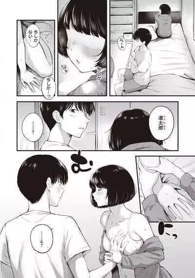 Hajimete Holic - First Love Holic