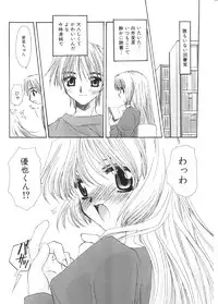 [Sakura Mitono] Pretty Paradise