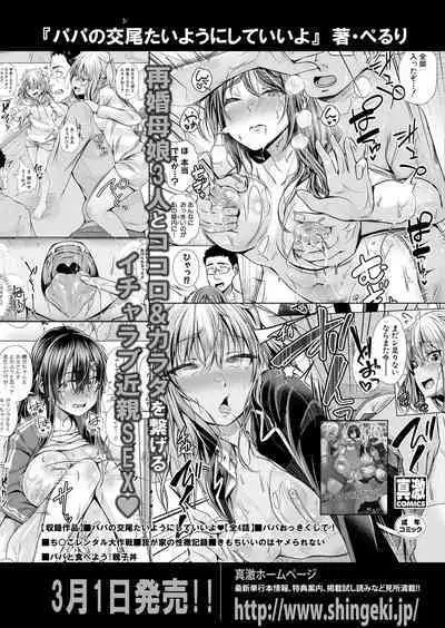 COMIC Shingeki 2024-04