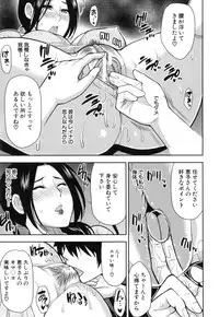 [Shunjou Shuusuke] Osaekirenai kono Kimochi