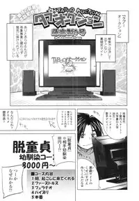 COMIC Tenma 2010-07