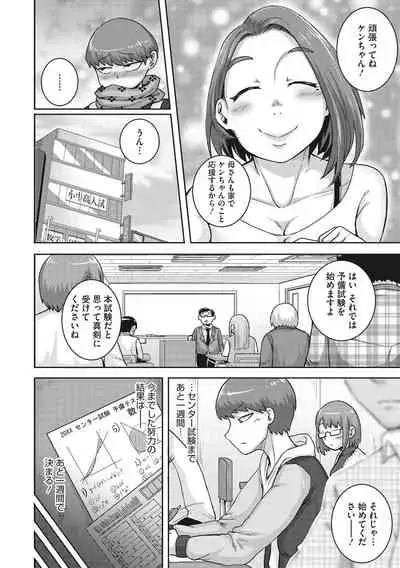 Naomi-san wa Ore no Sefure