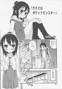 (C72) [Studio Tar (Kyouichirou)] Let's Go 3-biki!! (Mitsudomoe)