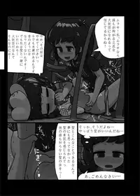 [Ninniku Batake (Ninniku)] Ninniku Batake Shuukakusai Kinoe (Touhou Project) [Digital]