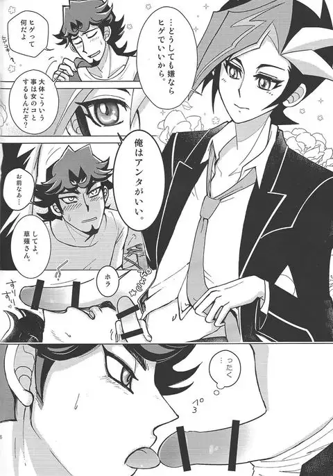 Alphabet no Omocha