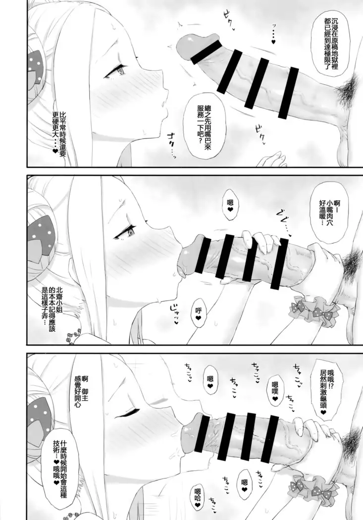 Genkou nanka Sutechimae