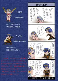 [Yaki Lemon] Ryvus no Marumaru (Superdimension SF Legend Rall) [Digital]