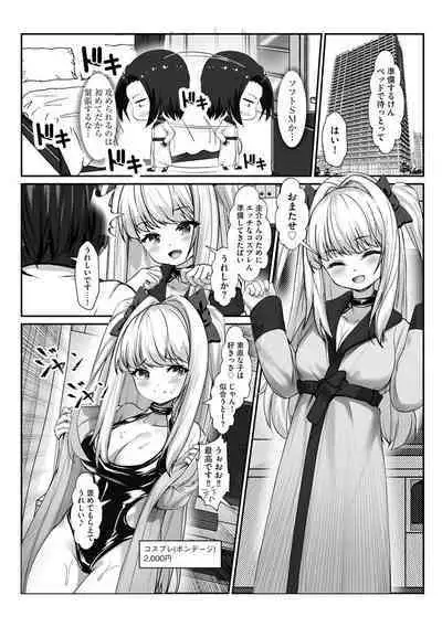 Cyberia Plus Vol. 3