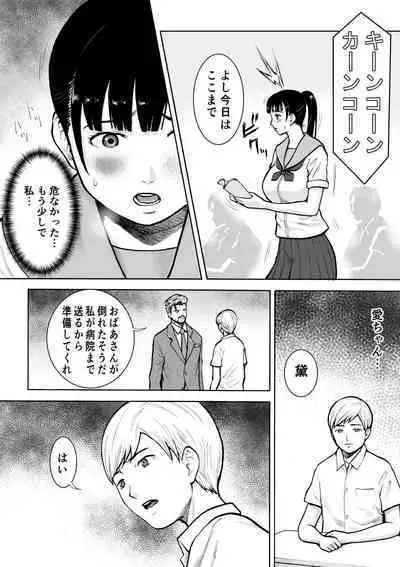 Naked Desire Nouryokusha Kadenokouji Ai wa Kanjiru..!