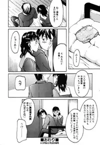 COMIC AUN 2007-03 Vol. 130