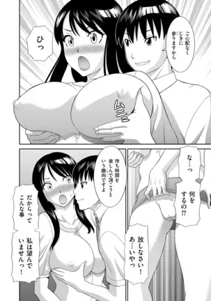 Haramase! Hitodzuma chōkyōshi