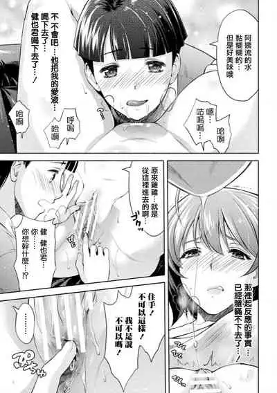 Mama wa Taimanin THE COMIC Ch. 4