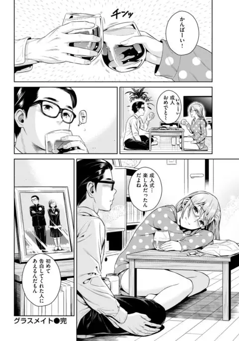 COMIC Kairakuten 2017-08