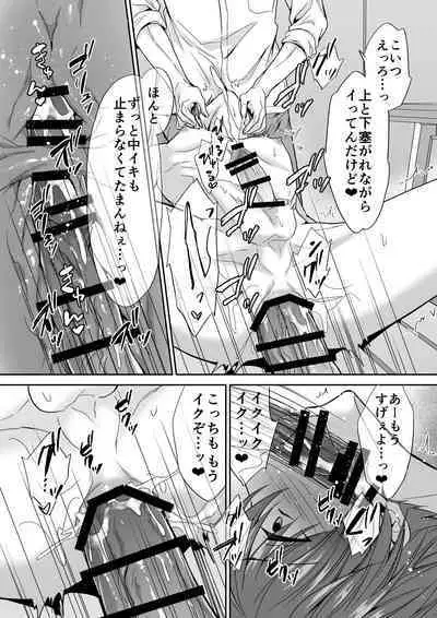 Joou-sama Chara o Shuuchaku Chinpo de Houkai saseraremashita