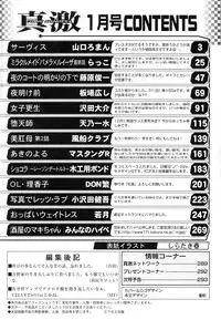Comic Shingeki 2007-01