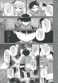 [Takatsu] Ou-sama Appli - King App