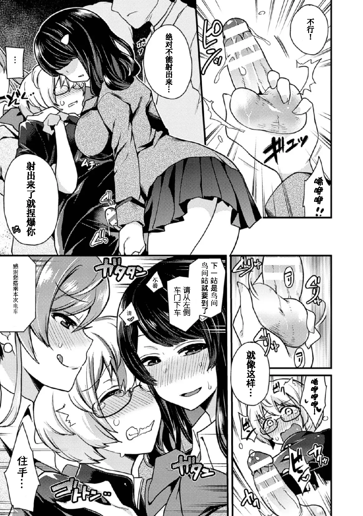 2D Comic Magazine Tamazeme Choukyou de Kuppuku Shasei Iki! Vol. 1