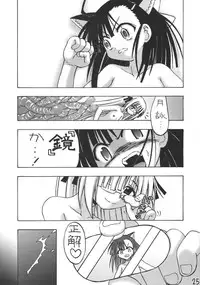 [Senbon Knock Zadankai] LOVE PHANTOM (Negima!)