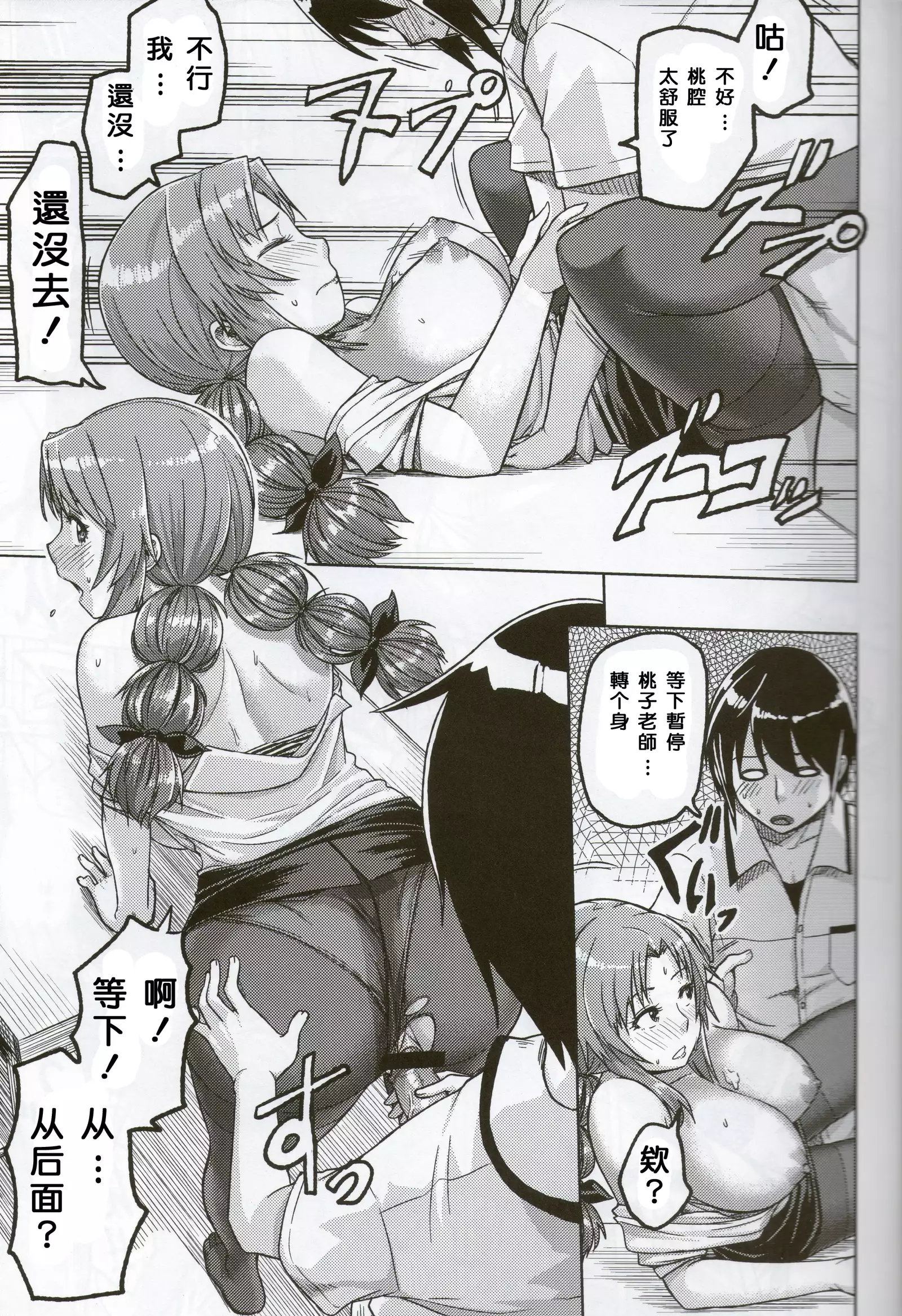 Feti Kano ~Finder no Mukou no Onna Kyoushi ni Hatsujou shita~