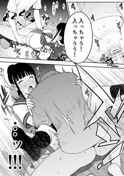 Iinchou wa Saimin Appli o Shinjiteru.