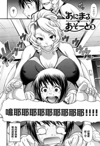 [Chiba Toshirou] Animal Assort | 痴女淫獸齊聚一堂 [Chinese]