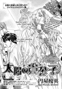 Taiyou no Kikoushi