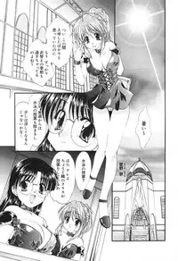 [Kurokawa Mio] Geki! Enameru Jogakuin