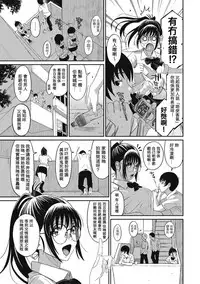 [Ryoh-zoh] Rarefure Ch. 1-13 [Chinese] [粵語]