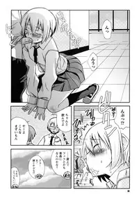 [Kanou Soukyu] SEX Shiyouyo! Onee-chan