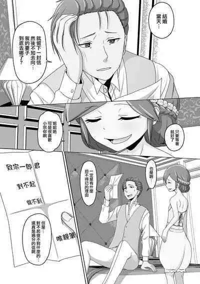 Migawari Hanayome-kun | 替身的新娘君