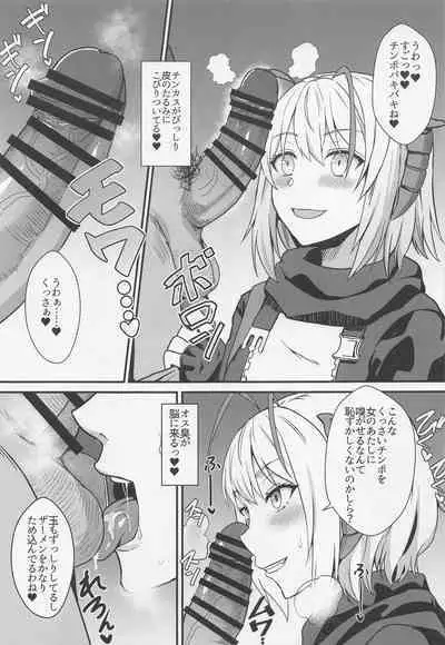 [Kaokuba (Shinyashiki)] Akuma e no Kumotsu (Arknights)