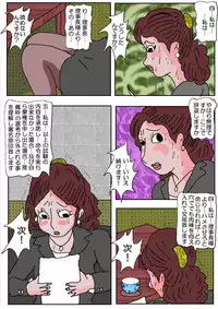 [Kisaragi Mutsuki] Ojuken Mama - Aware Taninbou Chigoku